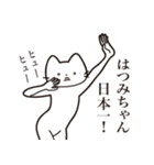 【はつみちゃん・送る】髭しゃくれねこ（個別スタンプ：34）