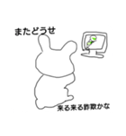 無気力になった毒舌うさぎ（個別スタンプ：6）