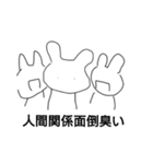 無気力になった毒舌うさぎ（個別スタンプ：27）