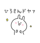 ☆★ひろ★☆ベーシックパック（個別スタンプ：2）