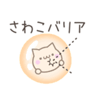 ☆★さわこ★☆ベーシックパック（個別スタンプ：10）