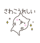 ☆★さわこ★☆ベーシックパック（個別スタンプ：18）