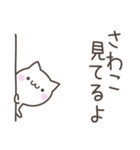 ☆★さわこ★☆ベーシックパック（個別スタンプ：20）