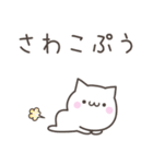 ☆★さわこ★☆ベーシックパック（個別スタンプ：34）