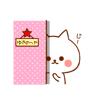 ゆき専用！名前スタンプ（個別スタンプ：6）