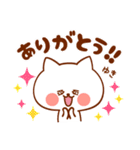 ゆき専用！名前スタンプ（個別スタンプ：18）