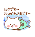 ゆき専用！名前スタンプ（個別スタンプ：30）