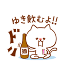 ゆき専用！名前スタンプ（個別スタンプ：32）