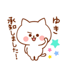 ゆき専用！名前スタンプ（個別スタンプ：35）