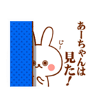 あーちゃん専用！名前スタンプ（個別スタンプ：6）