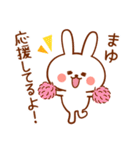 まゆ専用！名前スタンプ（個別スタンプ：21）