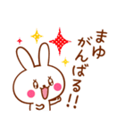 まゆ専用！名前スタンプ（個別スタンプ：34）