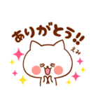 えみ専用！名前スタンプ（個別スタンプ：32）