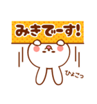 みき専用！名前スタンプ（個別スタンプ：4）