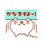 かな専用！名前スタンプ（個別スタンプ：11）