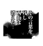 西山さん名前ナレーション（個別スタンプ：31）