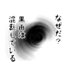 黒田さん名前ナレーション（個別スタンプ：26）