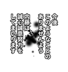 内藤さん名前ナレーション（個別スタンプ：5）