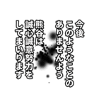 熊谷さん名前ナレーション（個別スタンプ：25）