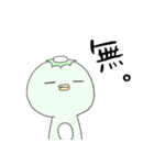 かつぱち。3（個別スタンプ：1）