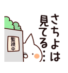 【さちよ】専用（個別スタンプ：23）