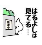 【はるよし】専用（個別スタンプ：23）