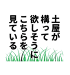 土屋さん名前ナレーション（個別スタンプ：13）