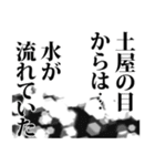 土屋さん名前ナレーション（個別スタンプ：17）