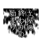 土屋さん名前ナレーション（個別スタンプ：38）