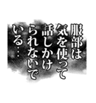 服部さん名前ナレーション（個別スタンプ：23）