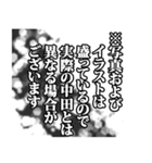 中田さん名前ナレーション（個別スタンプ：15）