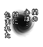 関さん名前ナレーション（個別スタンプ：38）