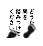 関さん名前ナレーション（個別スタンプ：40）