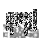 平田さん名前ナレーション（個別スタンプ：16）