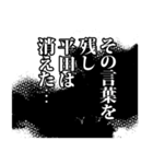 平田さん名前ナレーション（個別スタンプ：34）