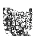 飯田さん名前ナレーション（個別スタンプ：13）