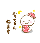 むっちゃんが使う名前スタンプだよ（個別スタンプ：6）