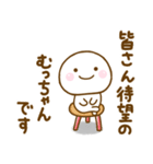 むっちゃんが使う名前スタンプだよ（個別スタンプ：15）