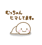 むっちゃんが使う名前スタンプだよ（個別スタンプ：28）