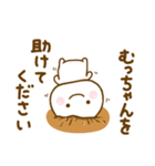 むっちゃんが使う名前スタンプだよ（個別スタンプ：34）