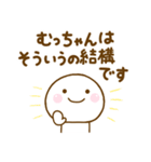 むっちゃんが使う名前スタンプだよ（個別スタンプ：37）