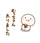 むっちゃんが使う名前スタンプだよ（個別スタンプ：40）