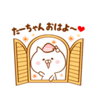 ♥愛しのたーちゃん♥に送るスタンプ（個別スタンプ：2）