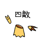 きつねプリン（個別スタンプ：8）