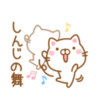 しんじが使う名前スタンプ（個別スタンプ：15）