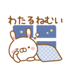 わたるが使う名前スタンプ（個別スタンプ：2）