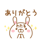 わたるが使う名前スタンプ（個別スタンプ：40）