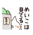 【めいこ】専用（個別スタンプ：23）