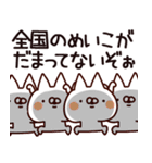 【めいこ】専用（個別スタンプ：40）