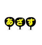 3文字うちわ（個別スタンプ：1）